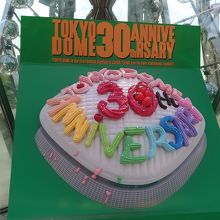 おめでとう！30周年