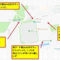 シグナルイドゥナパーク へは (試合の時は)カバン禁止！