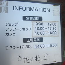 営業時間はこんな感じです