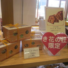 限定販売商品の一例