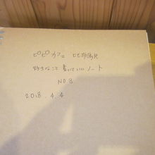 駅ノート兼カフェノート（？）みたいなのも設置されています