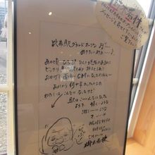 某CMの縁で、オープン時には樹木希林さんがいらしたようです