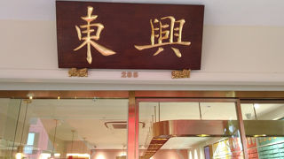 チャイナタウンにある中華菓子の店