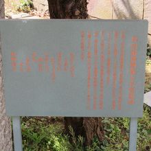 堀内逍遥胸像などの説明板