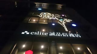 キレイなおみせ！