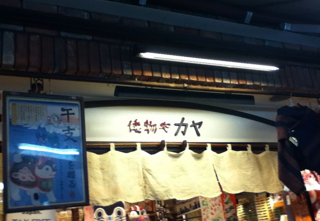 和の小物や雑貨のお店