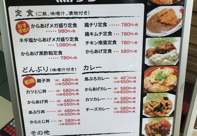 本格鳥料理専門店