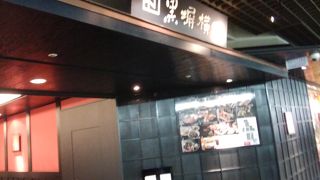 自由通路の奥に広がる黒塀横丁