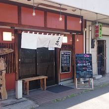 麺屋中川 本店