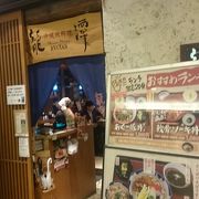 東京駅の地下街にある沖縄料理のお店