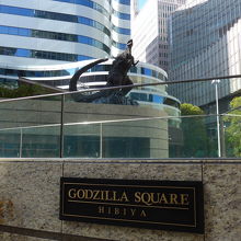 ゴジラの案内板とゴジラ