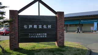 東北新幹線しちのへ十和田駅の近く