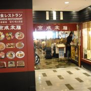 家族の人気店