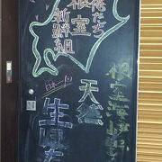 満足度の高い回転寿司屋さん