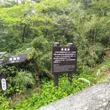 長尾峠の看板です