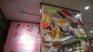 2018GWはアイスクリーム万博開催