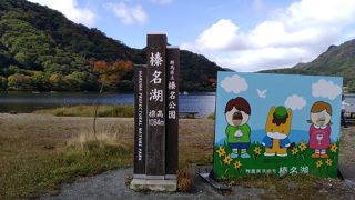 伊香保から登って榛名湖