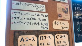 下町のフレンチ寄り洋食店。