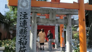 別名「あしどめ稲荷」。