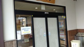 湯乃市 柄沢店