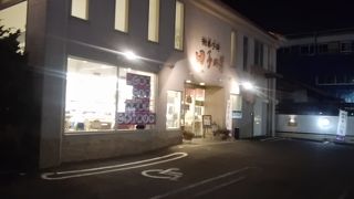 和洋菓子揃ってます