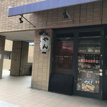 やん！ なんば本店