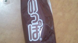 2018年４月30日現在、「のっぽ　丹那コーヒー味」発売中