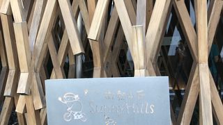 パイナップルケーキのお店