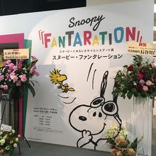 スヌーピー展