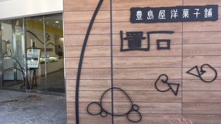 ゆったりお茶できます