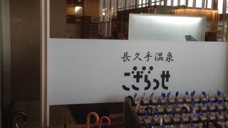 ほぼ一日中居れます