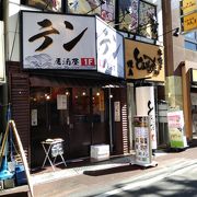 居酒屋 テン 格安ランチ