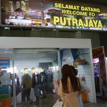 コンコースにあるツアーを扱う店です