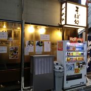 かめや 神田東口店 かき揚げ蕎麦