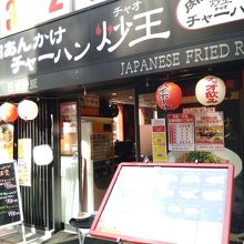 神田駅から近いです