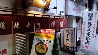 伊勢 本店 ランチ親子丼