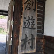 昔ながらの茅葺き屋根が魅力