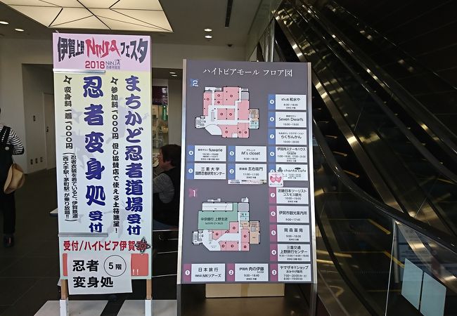 伊賀上野NINJAフェスタ2025