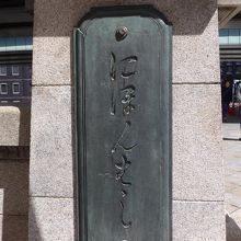 南側橋梁の橋名板はひろがなです