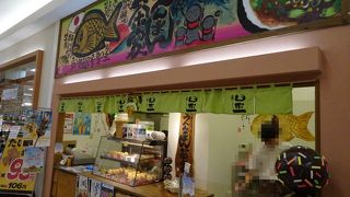 えんまん茶家 ベイドリーム清水店