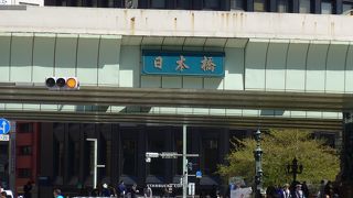 「日本国道路元標」が橋の真ん中と元標広場にあります。タイミングよく撮影も出来ました!!