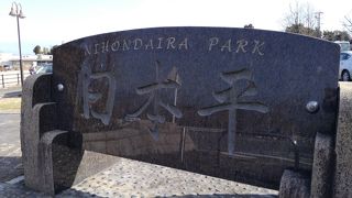 静岡日本平　富士山一望