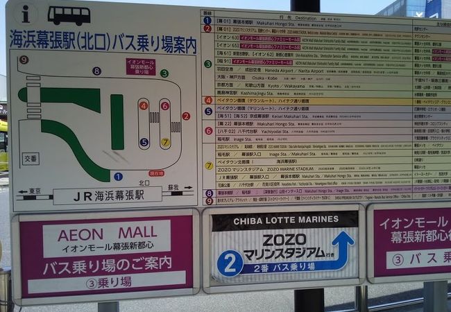 海浜幕張駅北口広場 クチコミ アクセス 営業時間 幕張 フォートラベル