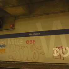 Wien-Mitte駅のホーム。