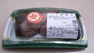 19時00分頃は30％オフになる場合もあります