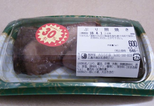 19時00分頃は30％オフになる場合もあります