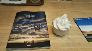 ソフトクリーム