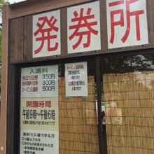 発券所