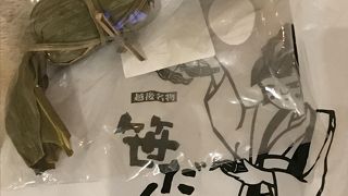 お米どころの笹団子は絶品でした