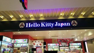 ハローキティショップ